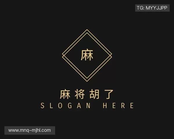 知道pg麻将胡了